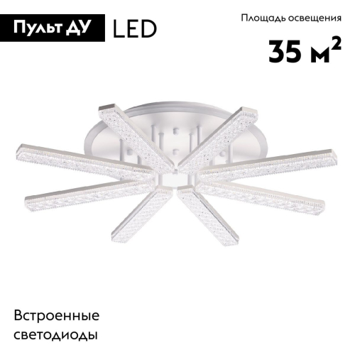 Потолочная люстра De Markt Оскар 510012008 изображение в интернет-магазине Cramer Light фото 2