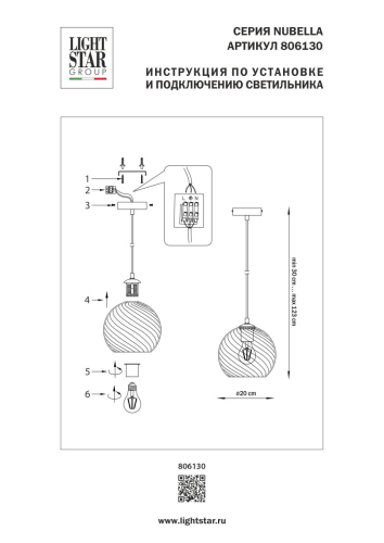 Подвесной светильник Lightstar Nubella 806130 изображение в интернет-магазине Cramer Light фото 3