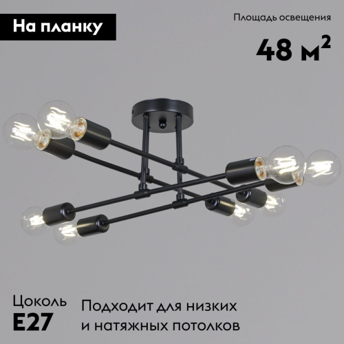 Потолочная люстра Reluce 90800-0.3-08 BK изображение в интернет-магазине Cramer Light фото 2