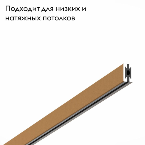 Шинопровод ST Luce Farm ST024.219.00 изображение в интернет-магазине Cramer Light фото 2