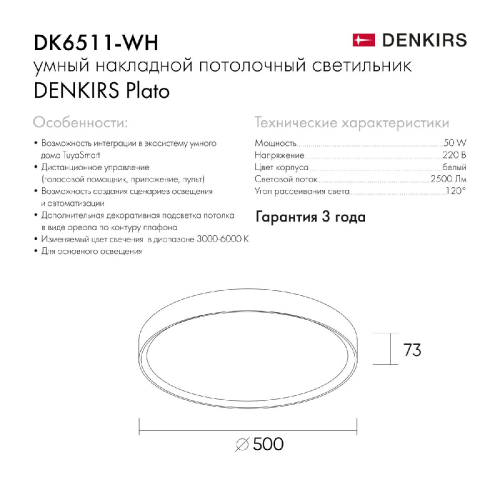 Потолочный светильник Denkirs Plato DK6511-WH/1 изображение в интернет-магазине Cramer Light фото 7