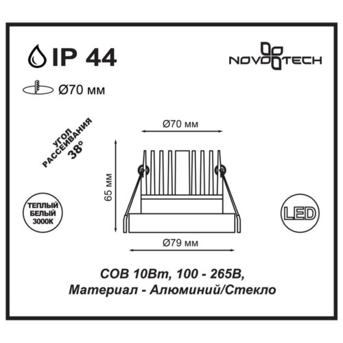 Встраиваемый светодиодный светильник Novotech Metis 357589 изображение в интернет-магазине Cramer Light фото 3