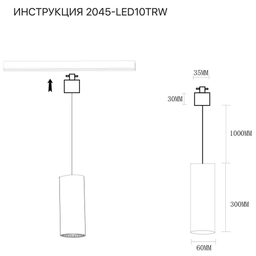 Трековый светильник Simple Story 2045-LED10TRW изображение в интернет-магазине Cramer Light фото 2
