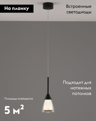 Подвесной светильник Moderli Leina V10869-PL изображение в интернет-магазине Cramer Light фото 2
