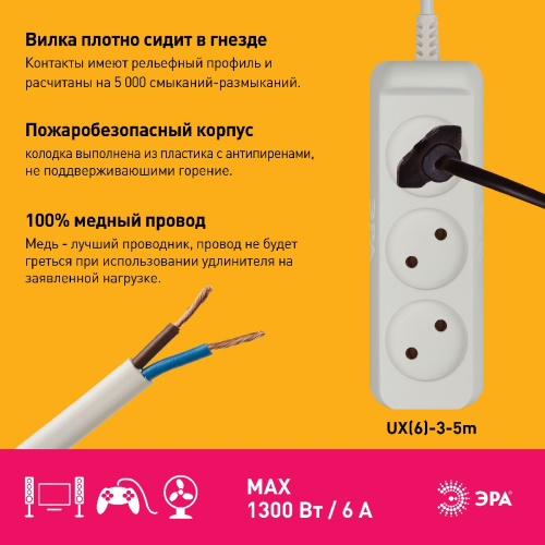 Удлинитель электрический Эра UX(6)-3-5m Б0038569 дополнительное фото фото 3