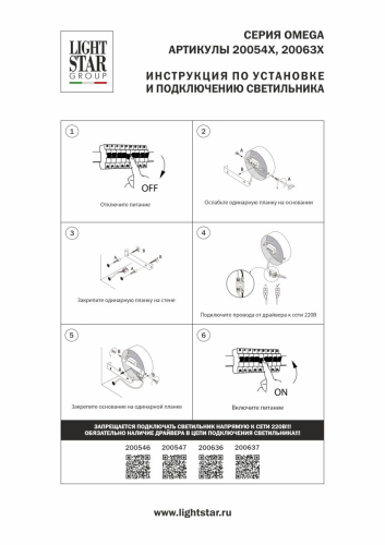 Бра Lightstar Omega 200546 дополнительное фото фото 4