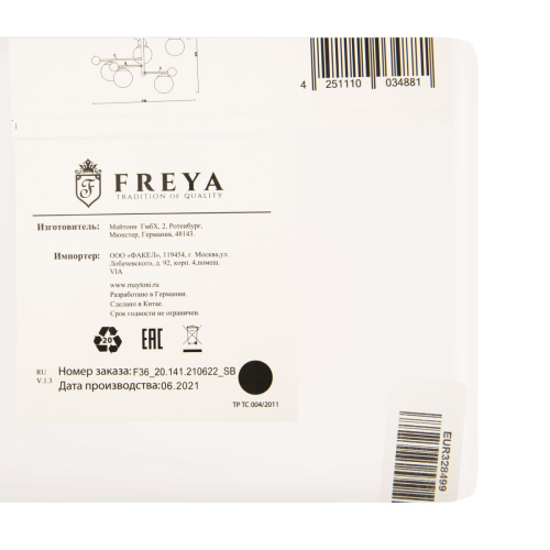 Люстра на штанге Freya Blaze FR5158PL-05BS изображение в интернет-магазине Cramer Light фото 11