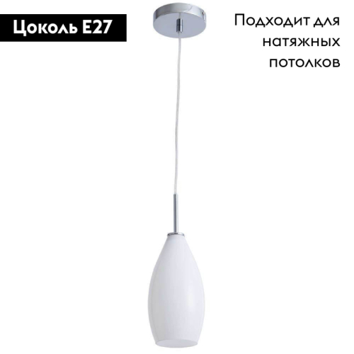 Подвесной светильник Arte Lamp A4282SP-1CC изображение в интернет-магазине Cramer Light фото 2