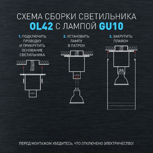 Накладной светильник Эра OL42 BK Б0058488 изображение в интернет-магазине Cramer Light фото 12