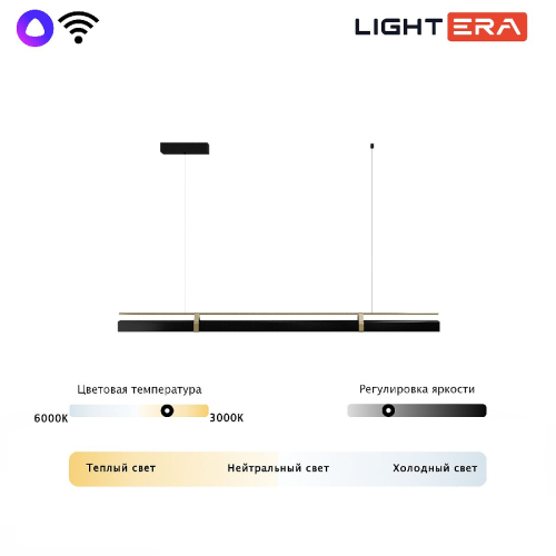 Подвесной светильник Lightera Omolon LE108L-150B WIFI изображение в интернет-магазине Cramer Light фото 6