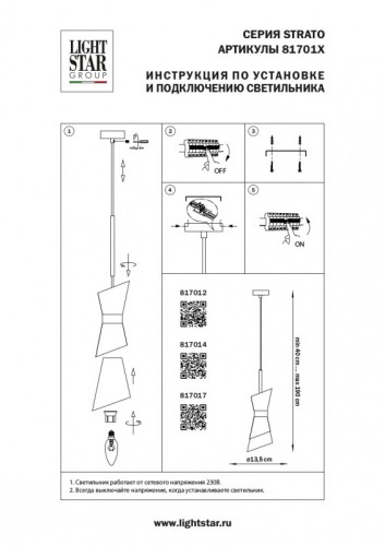 Подвесной светильник Lightstar Strato 817012 изображение в интернет-магазине Cramer Light фото 8