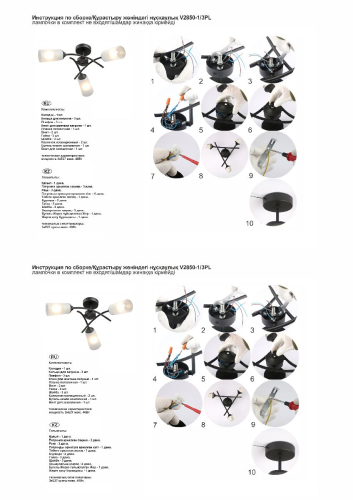 Потолочная люстра Vitaluce V2850-1/3PL изображение в интернет-магазине Cramer Light фото 7