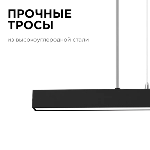 Линейный подвесной светильник Apeyron Levia 30-12 изображение в интернет-магазине Cramer Light фото 8