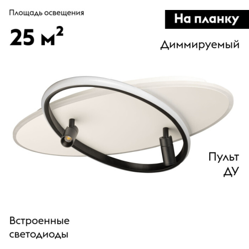 Потолочная люстра De Markt Драйв 377015004 изображение в интернет-магазине Cramer Light фото 2