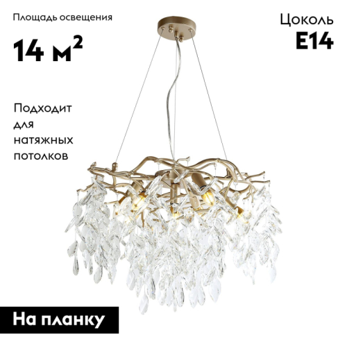 Подвесная люстра Favourite Brillo 3056-7P изображение в интернет-магазине Cramer Light фото 2