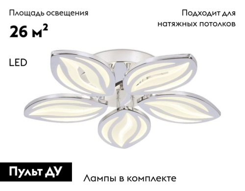 Потолочная светодиодная люстра Ambrella Light Acrylica Original FA466 изображение в интернет-магазине Cramer Light фото 2