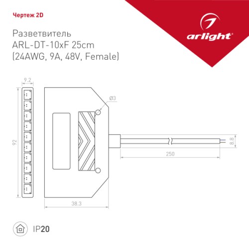 Разветвитель Arlight ARL-DT-10xF 25cm 033026 изображение в интернет-магазине Cramer Light фото 2