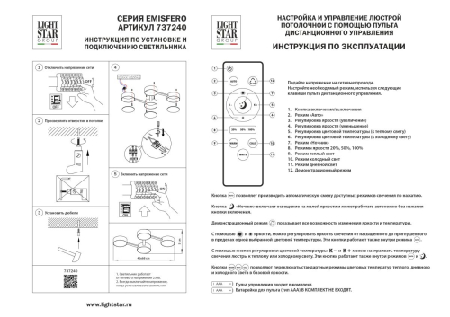 Потолочная люстра Lightstar Emisfero 737240 изображение в интернет-магазине Cramer Light фото 4