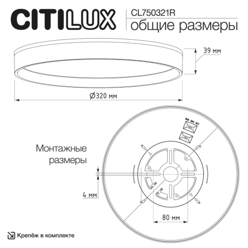 Потолочный светильник Citilux Etalon CL750321R изображение в интернет-магазине Cramer Light фото 17