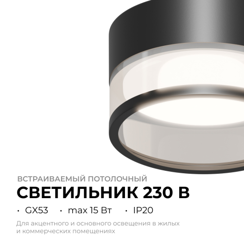 Точечный светильник Apeyron 16-109 изображение в интернет-магазине Cramer Light фото 2