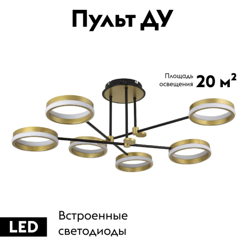 Потолочная люстра LED4U L3102-3 изображение в интернет-магазине Cramer Light фото 2