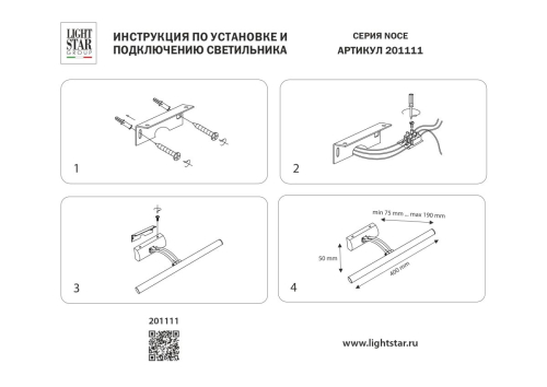 Подсветка для картин Lightstar Noce 201111 дополнительное фото фото 8
