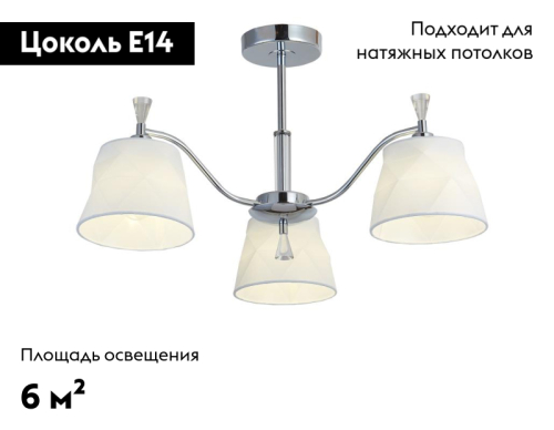 Потолочная люстра Simple Story 1009-3CL изображение в интернет-магазине Cramer Light фото 2