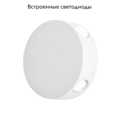 Настенный светодиодный светильник Arte Lamp Tamburello A1525AP-1WH изображение в интернет-магазине Cramer Light фото 2