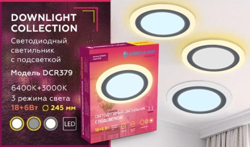 Встраиваемый светодиодный светильник Ambrella Light Downlight DCR379 изображение в интернет-магазине Cramer Light фото 7