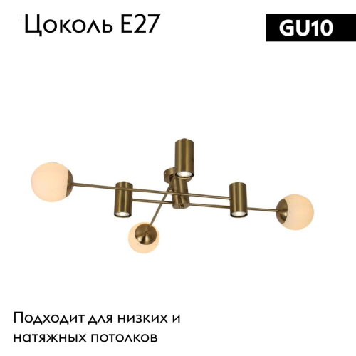 Потолочная люстра Omnilux Kerbors OML-68407-06 изображение в интернет-магазине Cramer Light фото 2