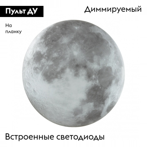 Настенно-потолочный светильник Sonex Moon 3084/EL изображение в интернет-магазине Cramer Light фото 2