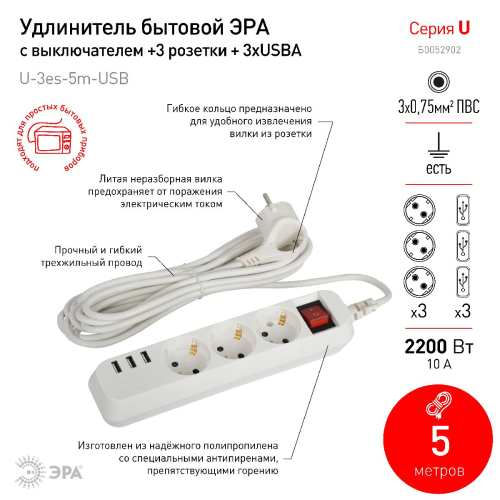 Удлинитель электрический Эра U-3es-5m-USB Б0052902 дополнительное фото фото 7