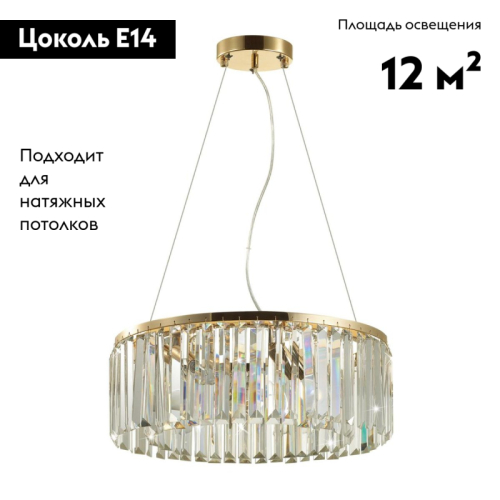 Подвесная люстра Odeon Light Vassa 4987/6 изображение в интернет-магазине Cramer Light фото 2