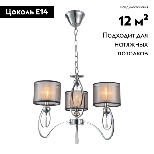 Подвесная люстра Moderli Dark V2584-3P изображение в интернет-магазине Cramer Light фото 2
