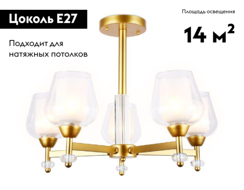 Потолочная люстра Ambrella Light Traditional TR3154 изображение в интернет-магазине Cramer Light фото 2