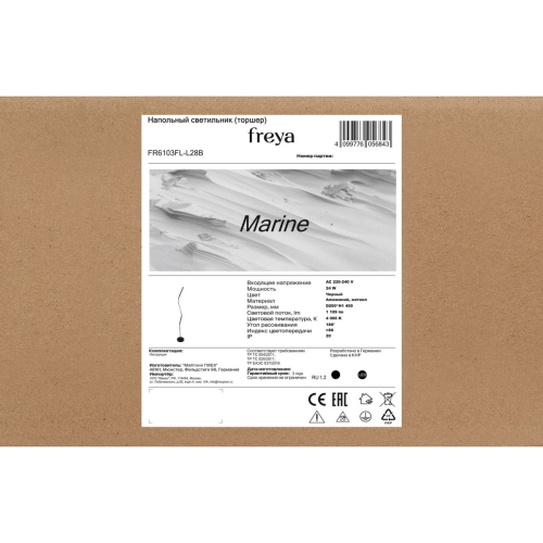 Торшер Freya Marine FR6103FL-L28B изображение в интернет-магазине Cramer Light фото 3