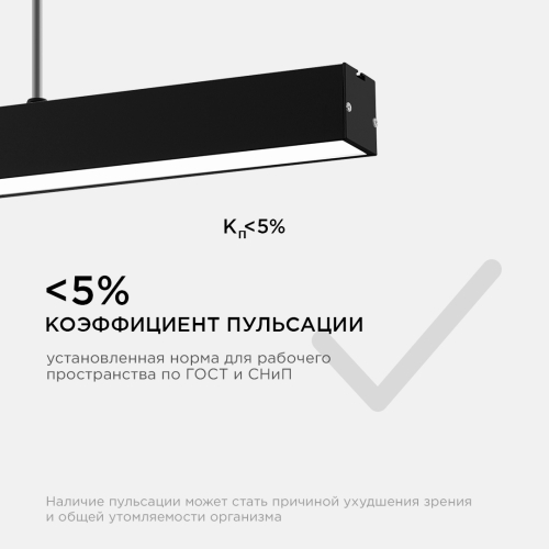 Линейный подвесной светильник Apeyron Levia 30-12 изображение в интернет-магазине Cramer Light фото 7