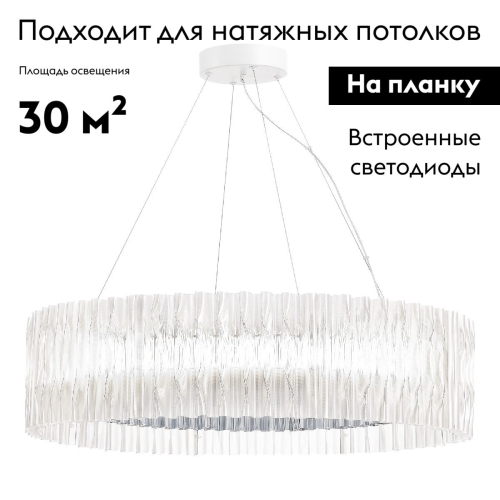 Подвесная люстра ST Luce Nazare SL6012.113.01 изображение в интернет-магазине Cramer Light фото 2