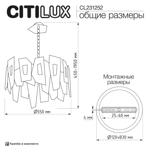 Подвесная люстра Citilux Dart CL231252 изображение в интернет-магазине Cramer Light фото 16
