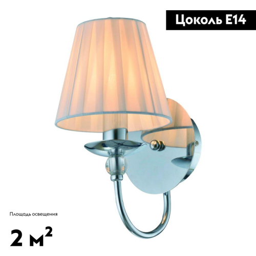 Бра Moderli Feels V2610-1W дополнительное фото фото 2