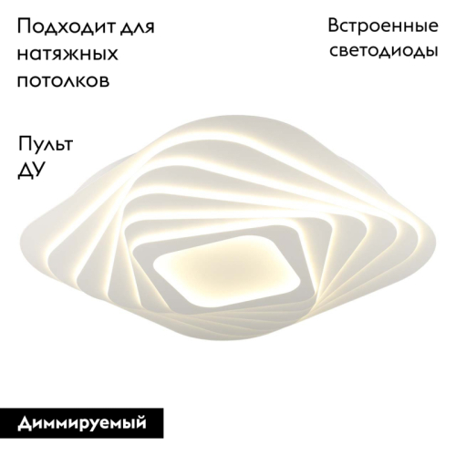 Потолочная светодиодная люстра Omnilux Verres OML-07607-415 изображение в интернет-магазине Cramer Light фото 2