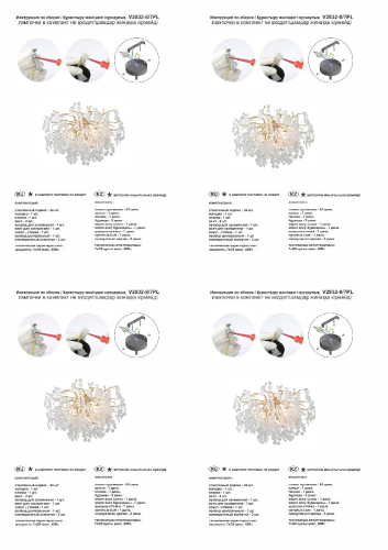 Потолочная люстра Vitaluce V2832-8/7PL изображение в интернет-магазине Cramer Light фото 3