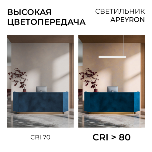 Линейный накладной светильник Apeyron Net 30-45 изображение в интернет-магазине Cramer Light фото 8