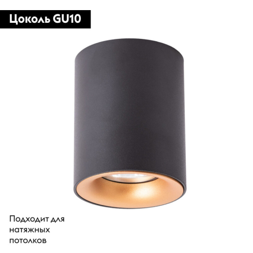 Накладной светильник ARTE Lamp A1532PL-1BK изображение в интернет-магазине Cramer Light фото 2