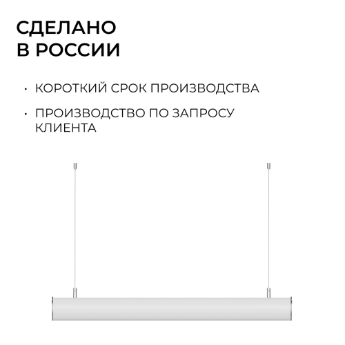 Линейный подвесной светильник Apeyron OLA R30-101 изображение в интернет-магазине Cramer Light фото 12