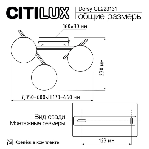 Потолочная люстра Citilux Dorsy CL223131 изображение в интернет-магазине Cramer Light фото 13