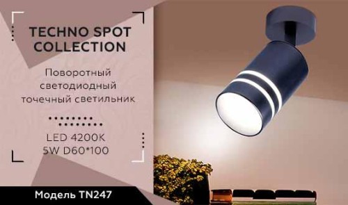 Светодиодный спот Ambrella Light Techno Spot TN247 изображение в интернет-магазине Cramer Light фото 2