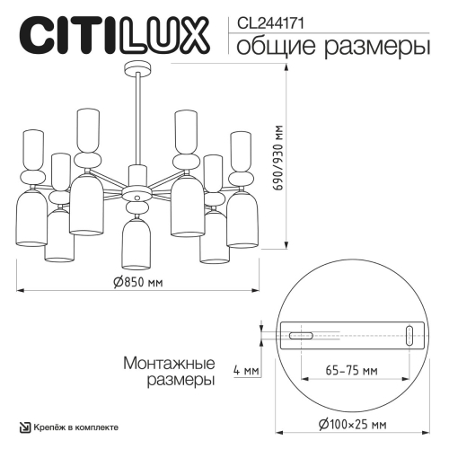 Люстра на штанге Citilux Tendy CL244171 изображение в интернет-магазине Cramer Light фото 10