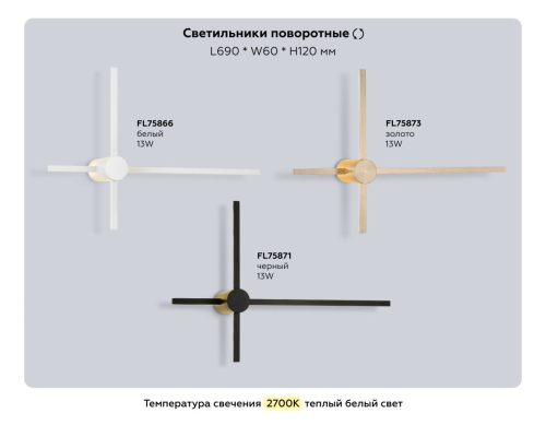 Настенный светильник Ambrella Light Comfort FL75871 изображение в интернет-магазине Cramer Light фото 7