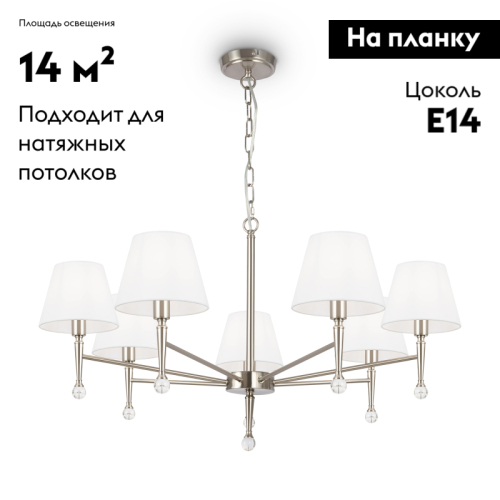 Подвесная люстра Freya Rosemary FR2190PL-07N изображение в интернет-магазине Cramer Light фото 2